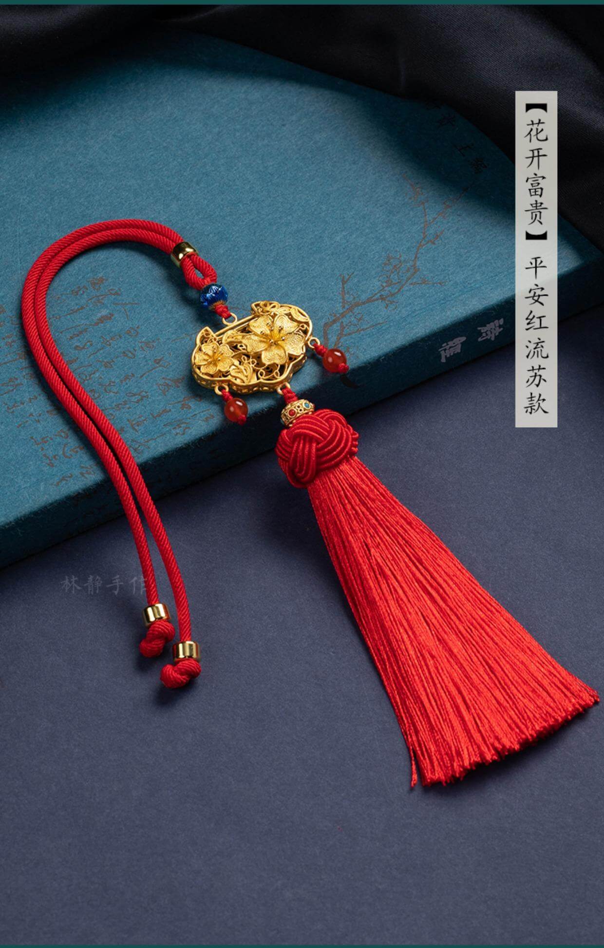 古法金如意鎖~後視鏡平安流蘇汽車掛件