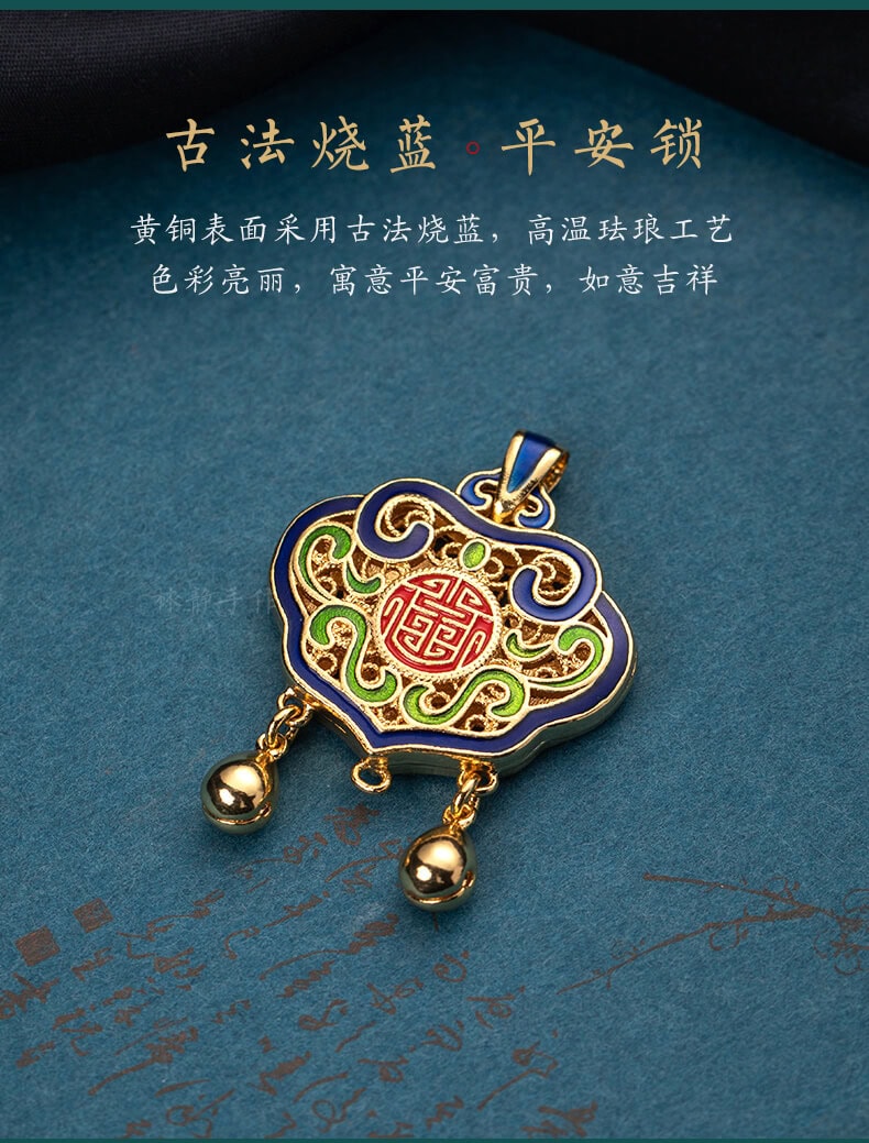 古法金如意鎖~後視鏡平安流蘇汽車掛件