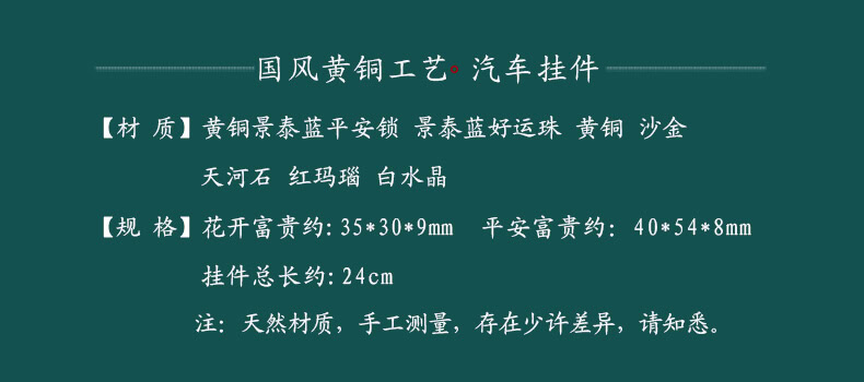 古法金如意鎖~後視鏡平安流蘇汽車掛件
