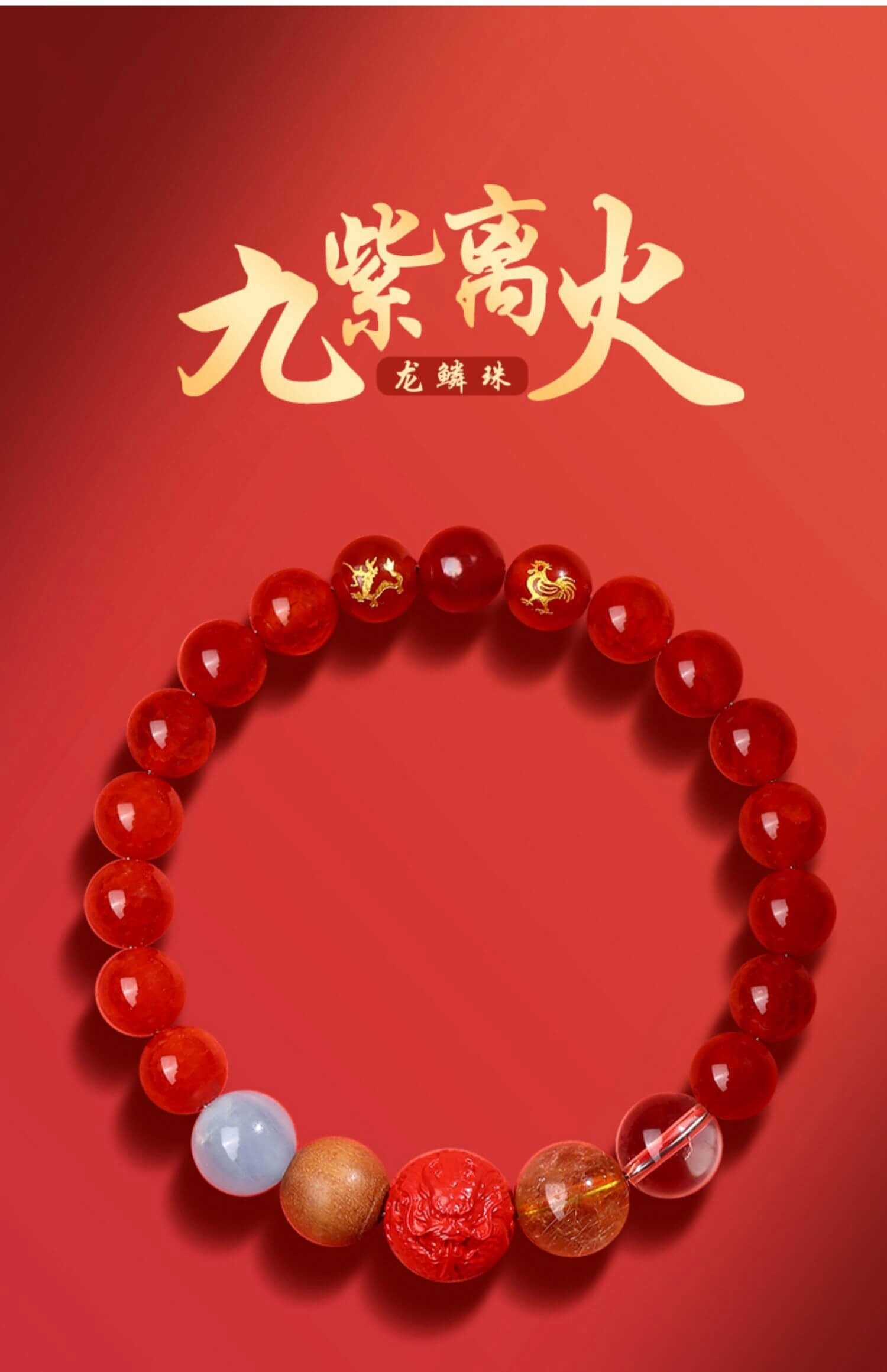 九紫離火》六合本命年生肖五行水晶手串– yoyoshop