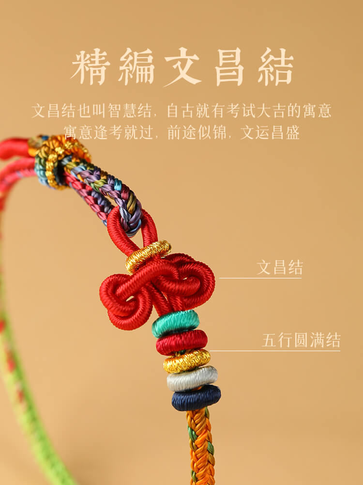 文昌龍神金榜題名上岸手鏈：圖片 2