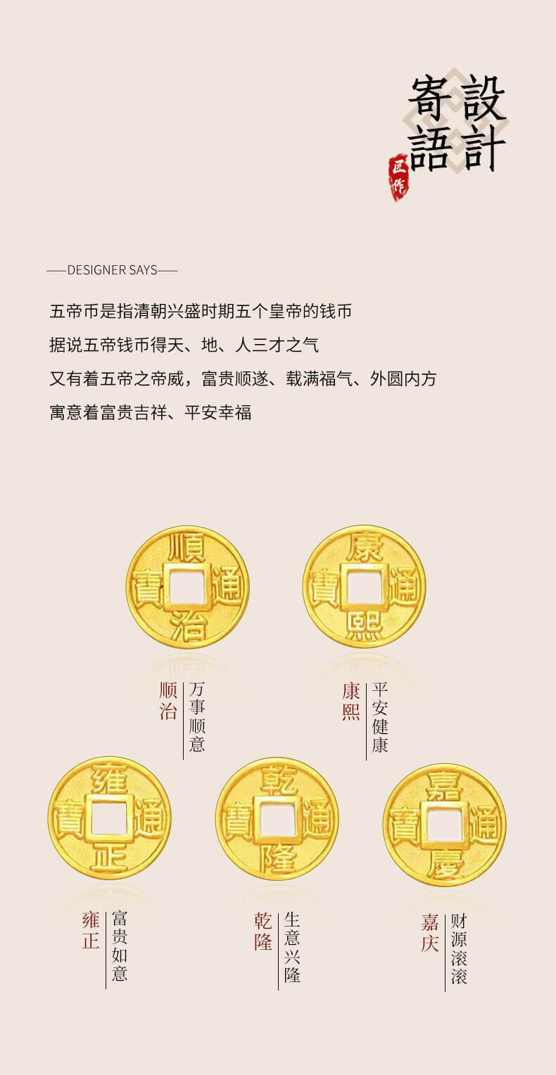 《財源滾滾》五帝錢銅幣編織手鏈