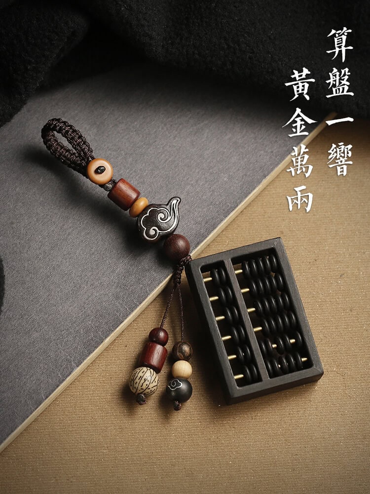 算盤一響福運綿長檀木算盤汽車鑰匙扣：圖片 3