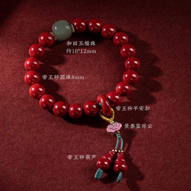 祥雲葫蘆朱砂和田玉平安扣手串：圖片 4