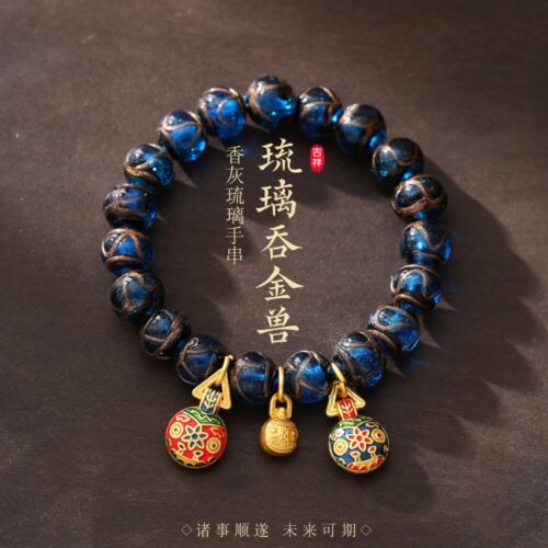 祥瑞獸藍色雍香祥瑞獸一家三口十全十美手串