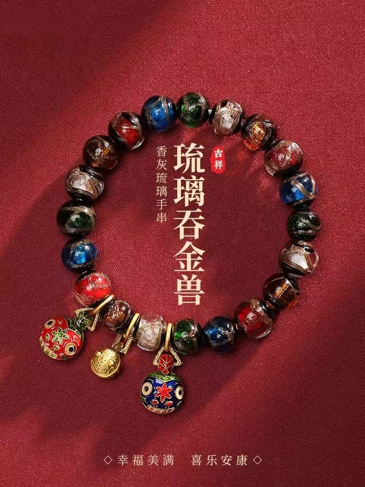 祥瑞獸香灰琉璃一家三口十全十美宮廷手鏈