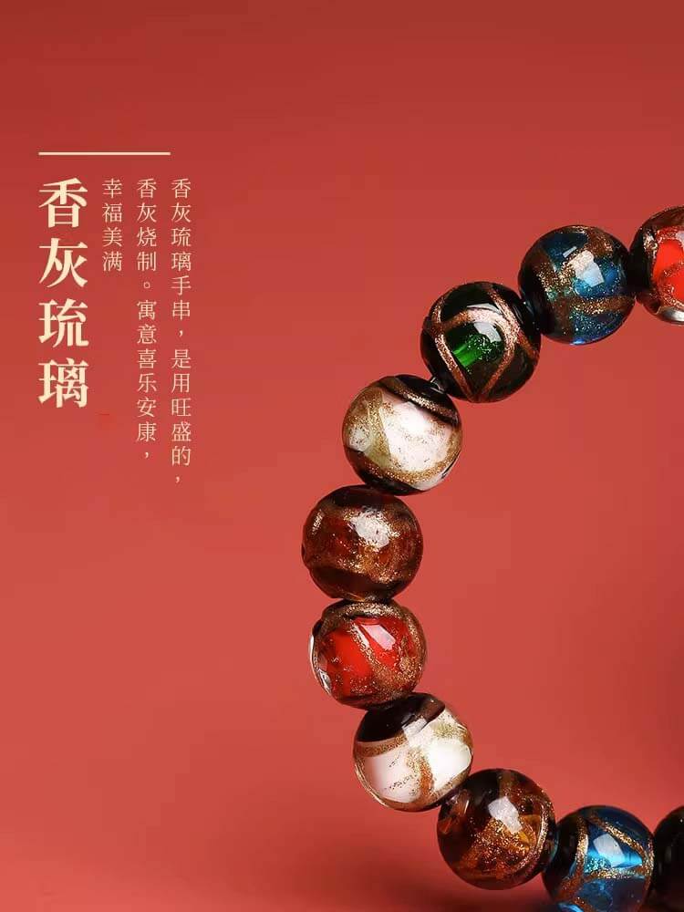 祥瑞獸香灰琉璃一家三口十全十美宮廷手鏈：圖片 4
