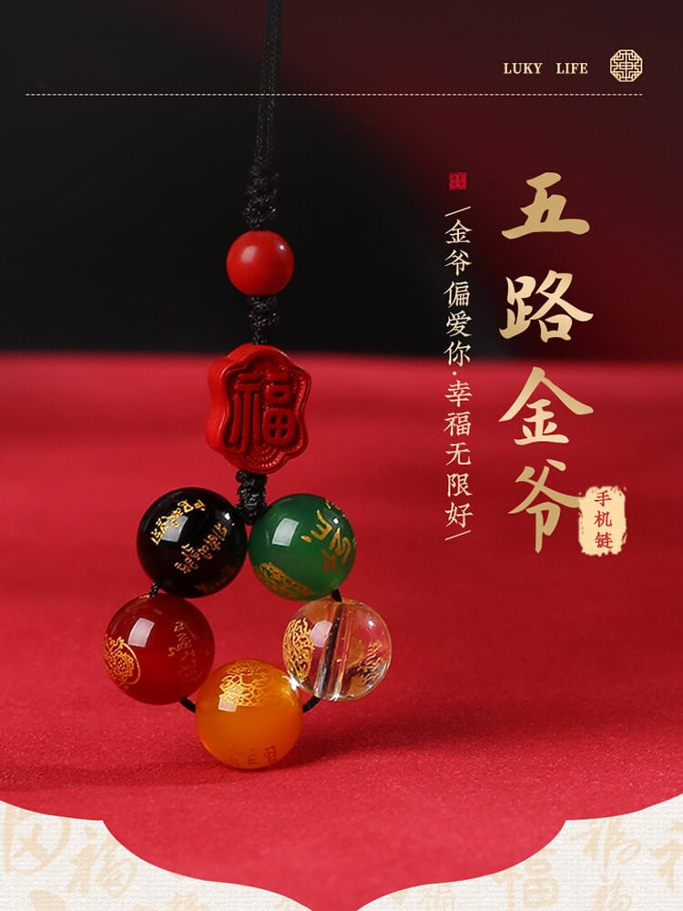 五路金爺硃砂福牌手機掛繩