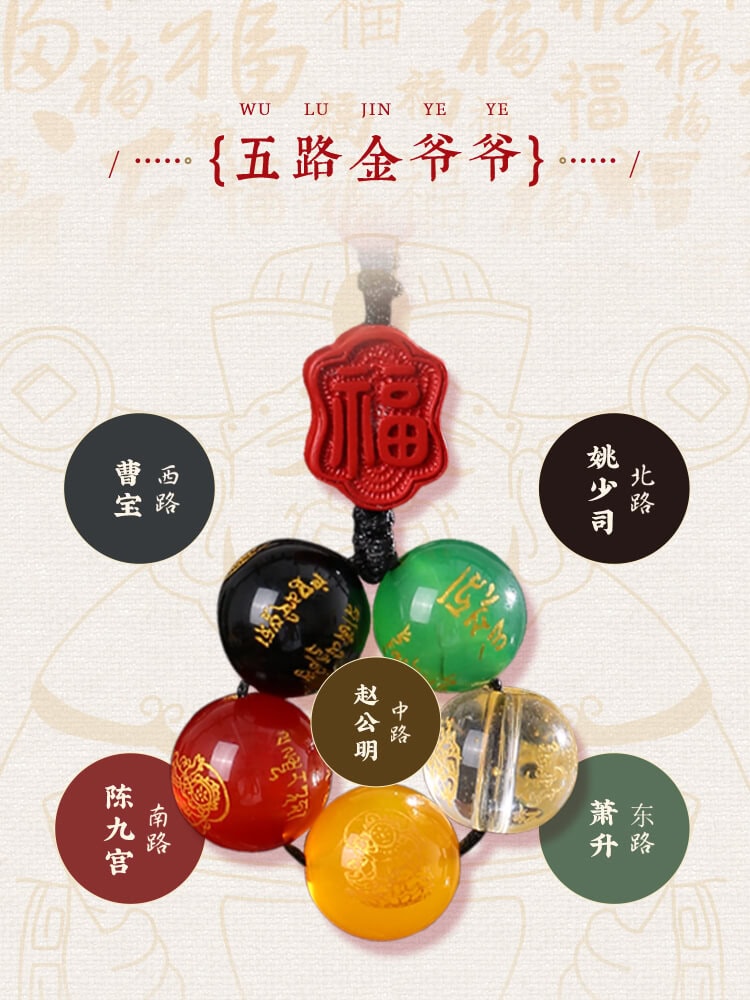 五路金爺硃砂福牌手機掛繩：圖片 4
