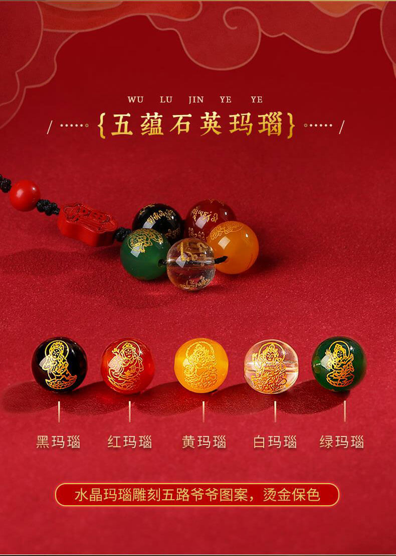 五路金爺~硃砂福牌手機掛繩