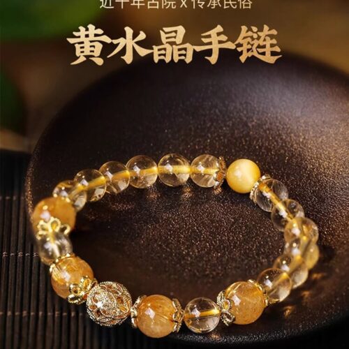 金髮晶職場吉祥物黃水晶手鏈