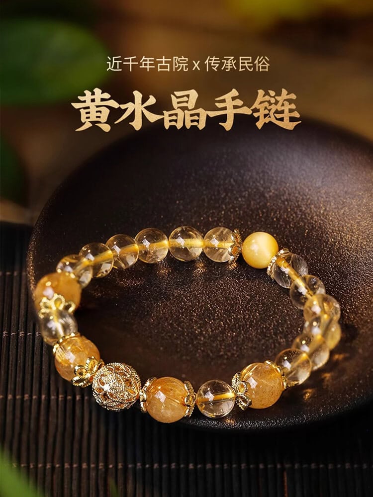 金髮晶職場吉祥物黃水晶手鏈
