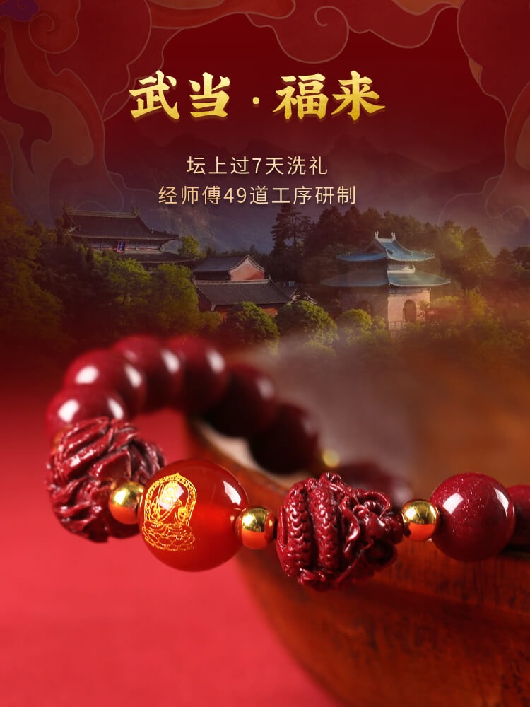三合六合十二生肖紫金砂硃砂手串：圖片 4