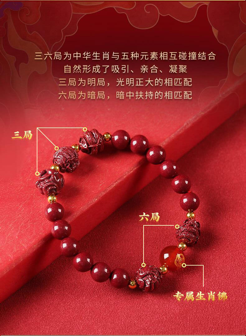 《三合六合》十二生肖紫金砂硃砂手串