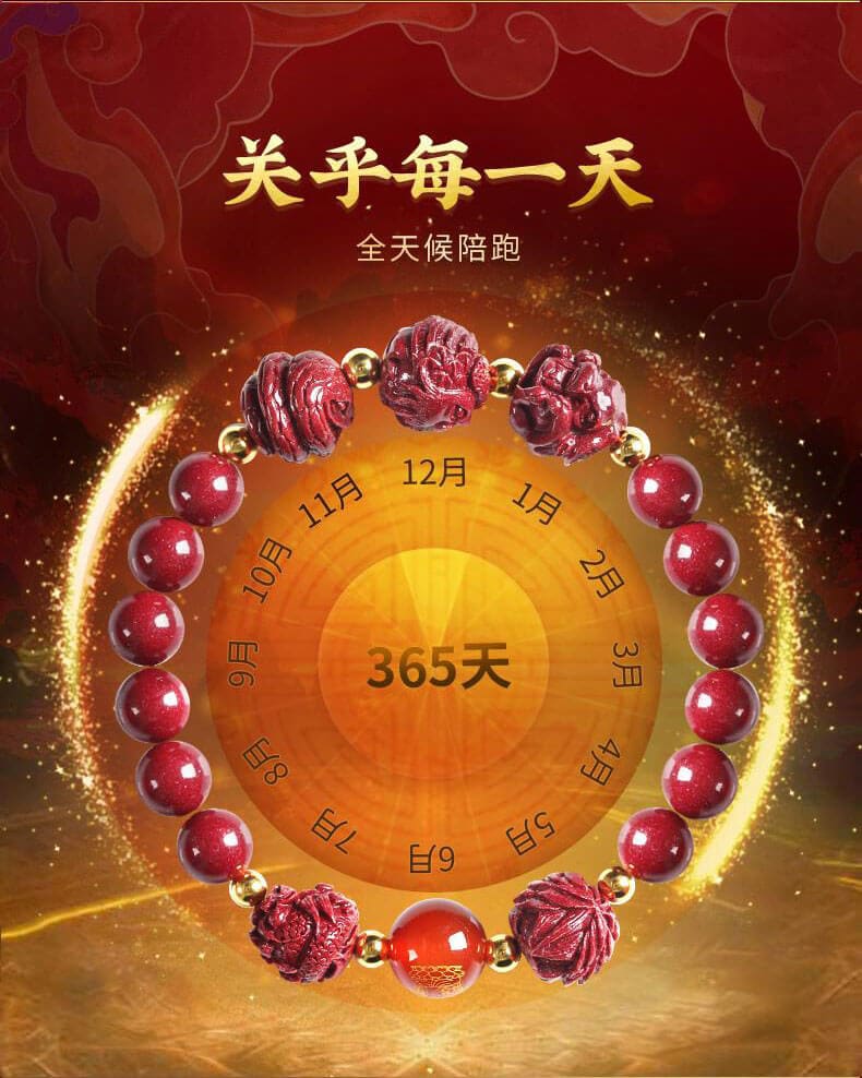 《三合六合》十二生肖紫金砂硃砂手串