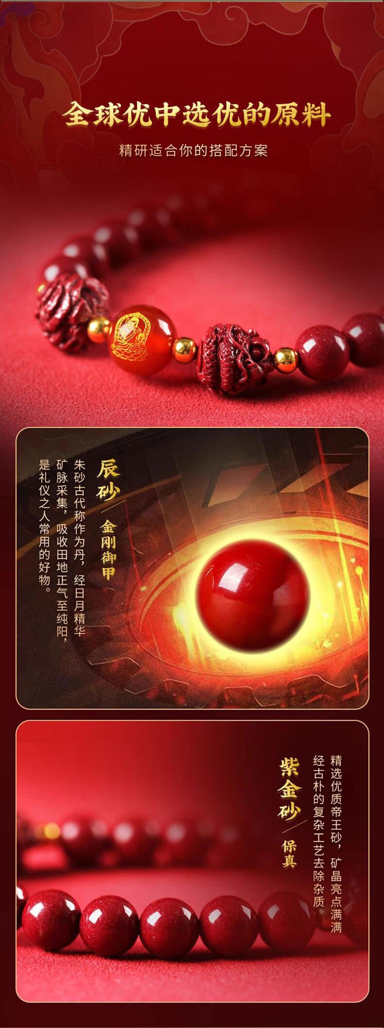 《三合六合》十二生肖紫金砂硃砂手串