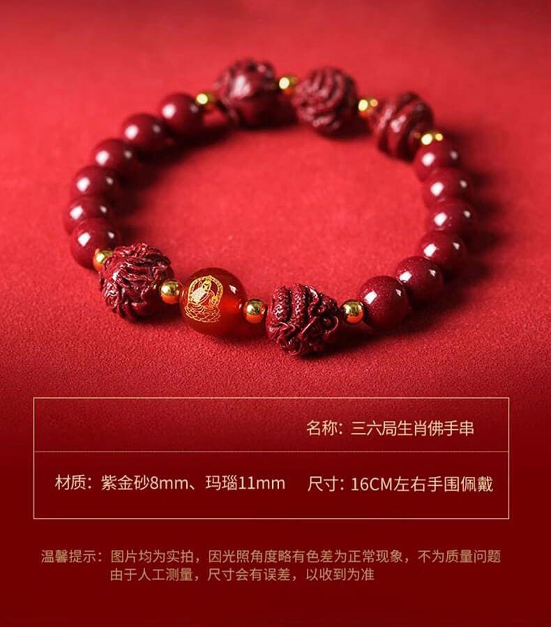 《三合六合》十二生肖紫金砂硃砂手串