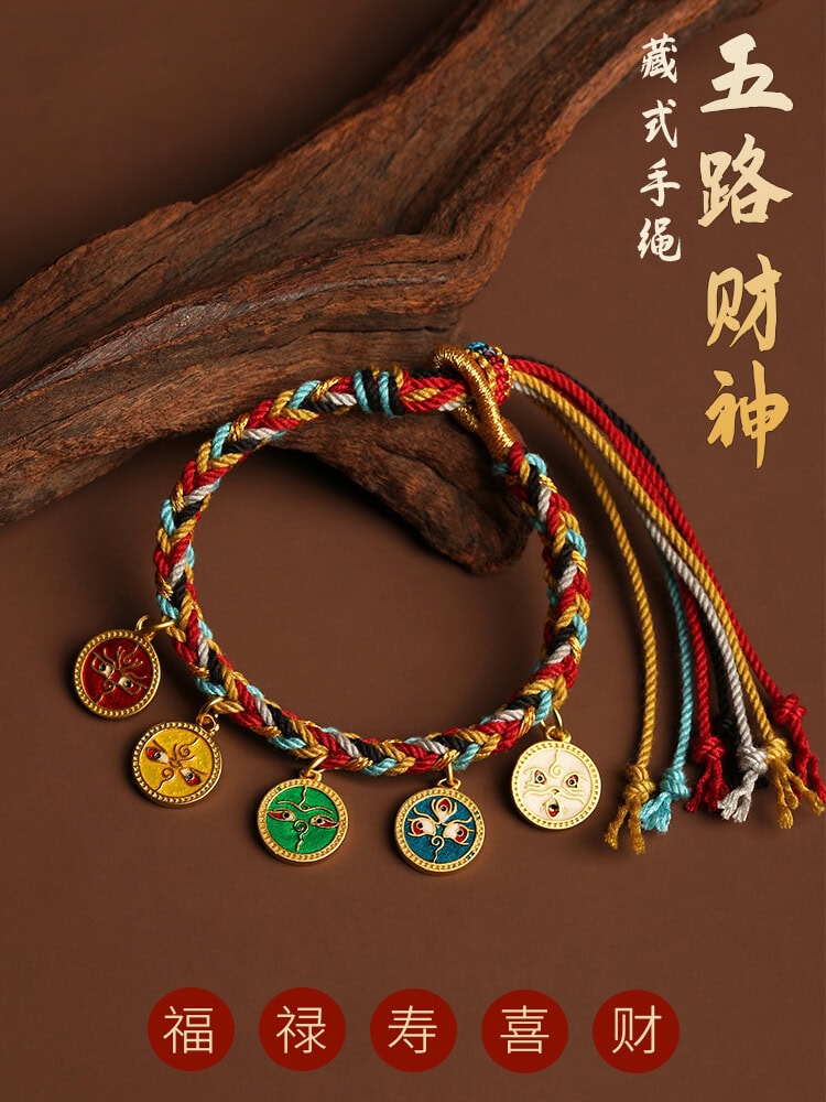 五路福神紮基拉姆藏式福運編織手繩