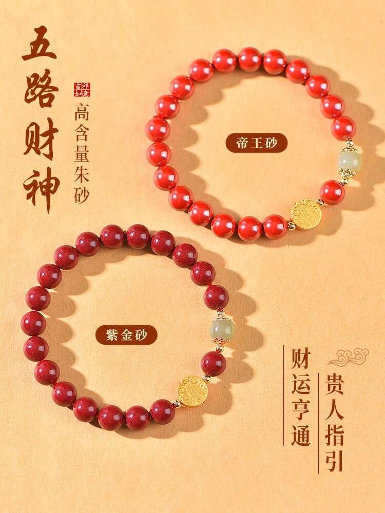五路福神天然朱砂男女納福手鏈：圖片 4