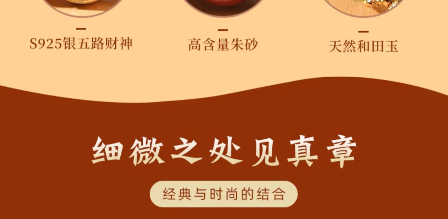 國風招財飾品 日常穿搭展示