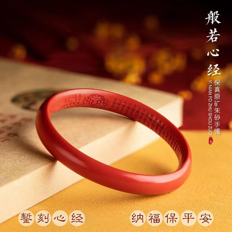 般若心經天然紅朱砂好運心經手鐲