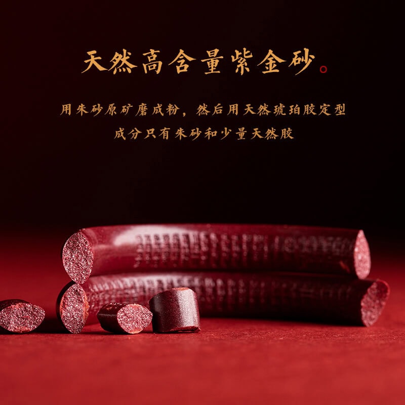 般若心經天然紅朱砂好運心經手鐲：圖片 4