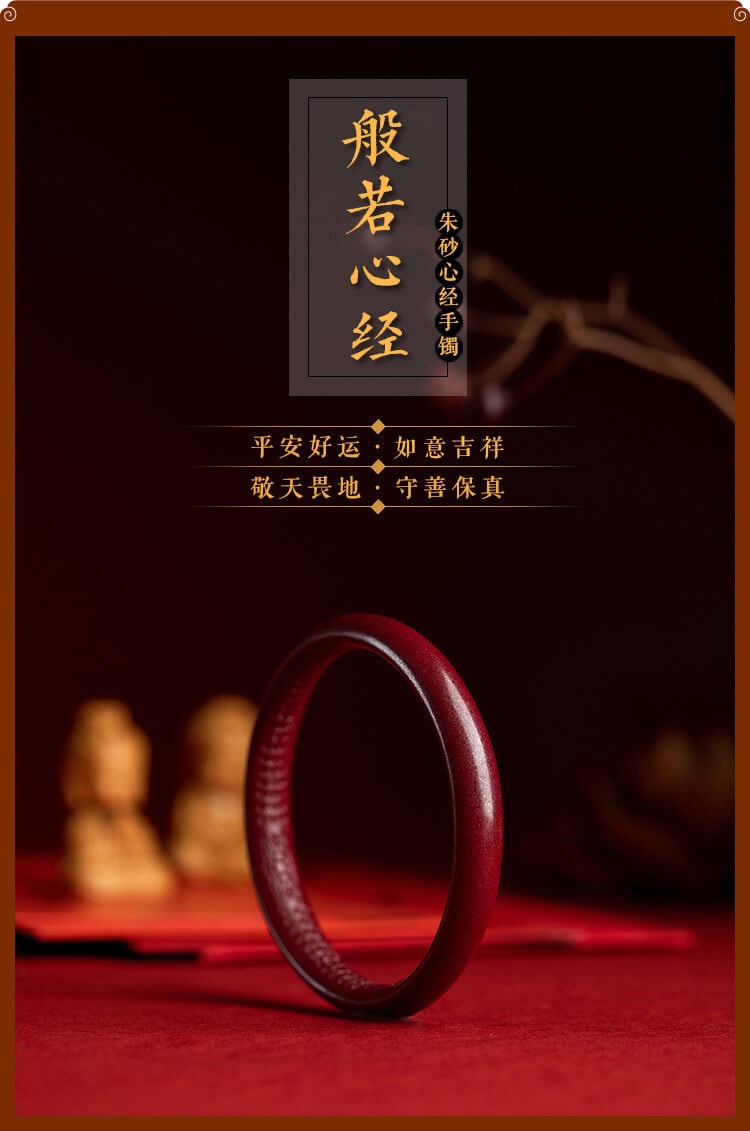 般若心經天然紅硃砂好運心經手鐲 整體展示