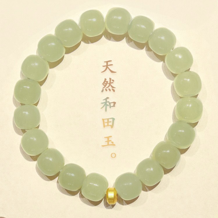 綠野仙蹤冰底晴水和田玉手串：圖片 5
