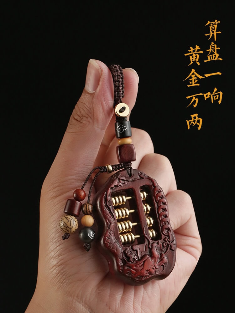 福運長流如意算盤納福汽車鑰匙扣
