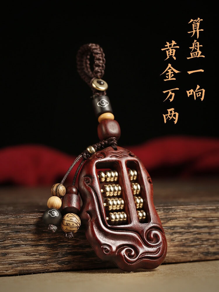 福運長流如意算盤納福汽車鑰匙扣：圖片 2