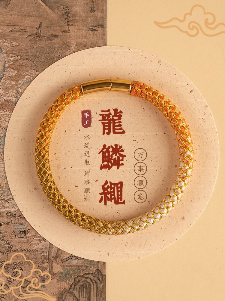 龍鱗結萬事順意五彩龍繩手繩：圖片 2