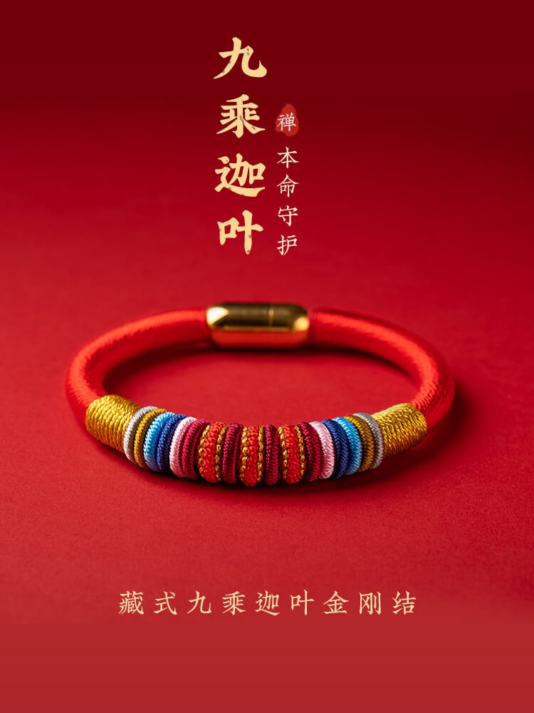 九乘迦葉金剛結男女國風編織手鏈