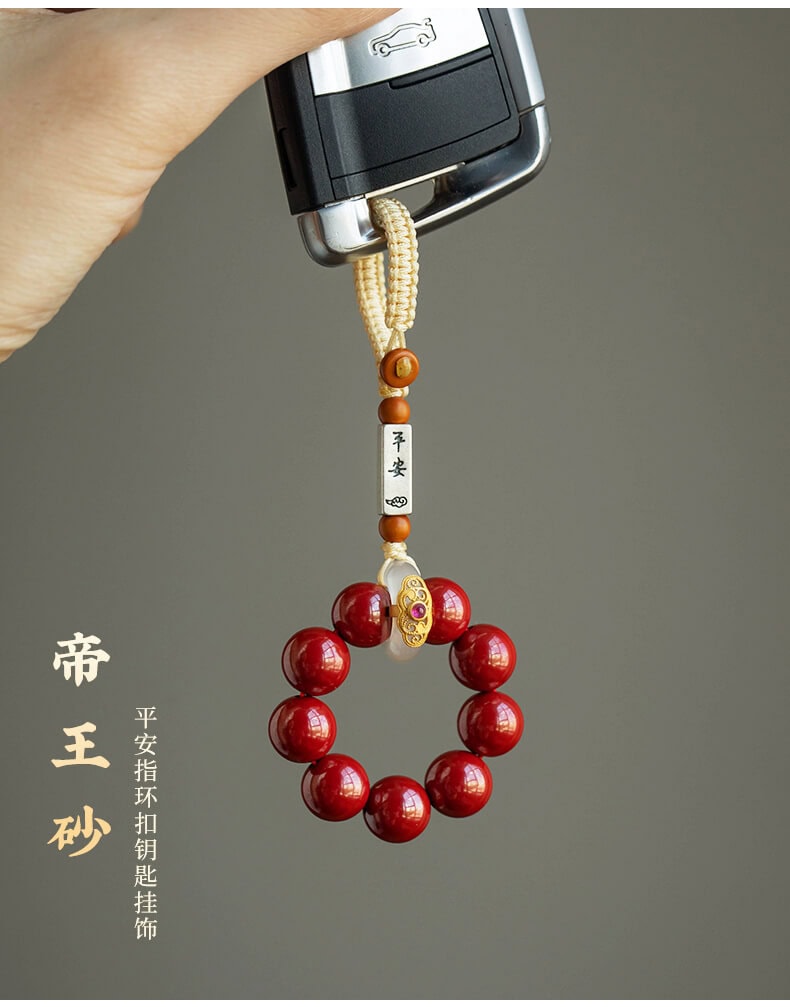 平安扣硃砂天然玉環車鑰匙扣 整體展示