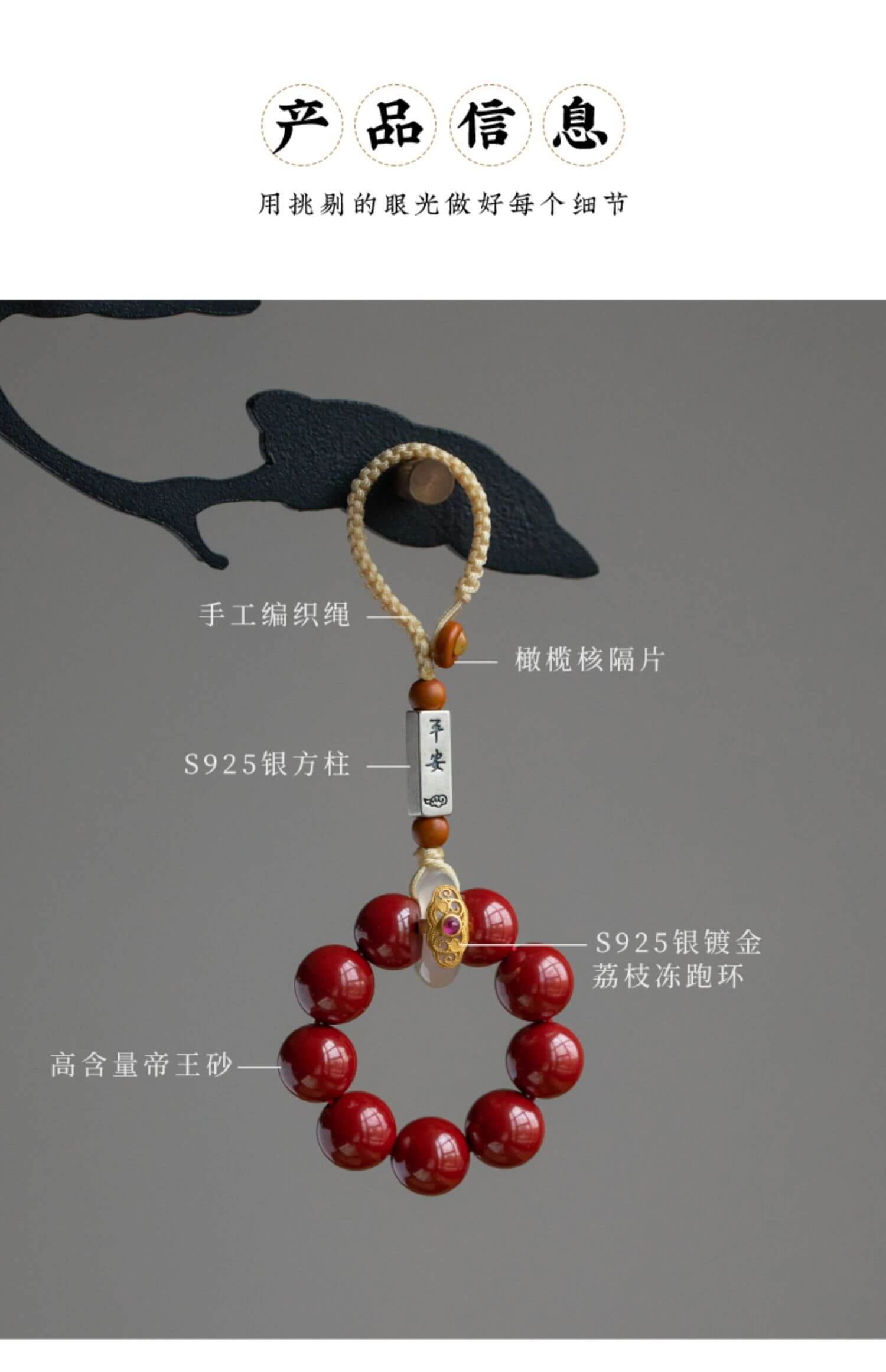 硃砂玉環鑰匙扣 車用掛飾展示