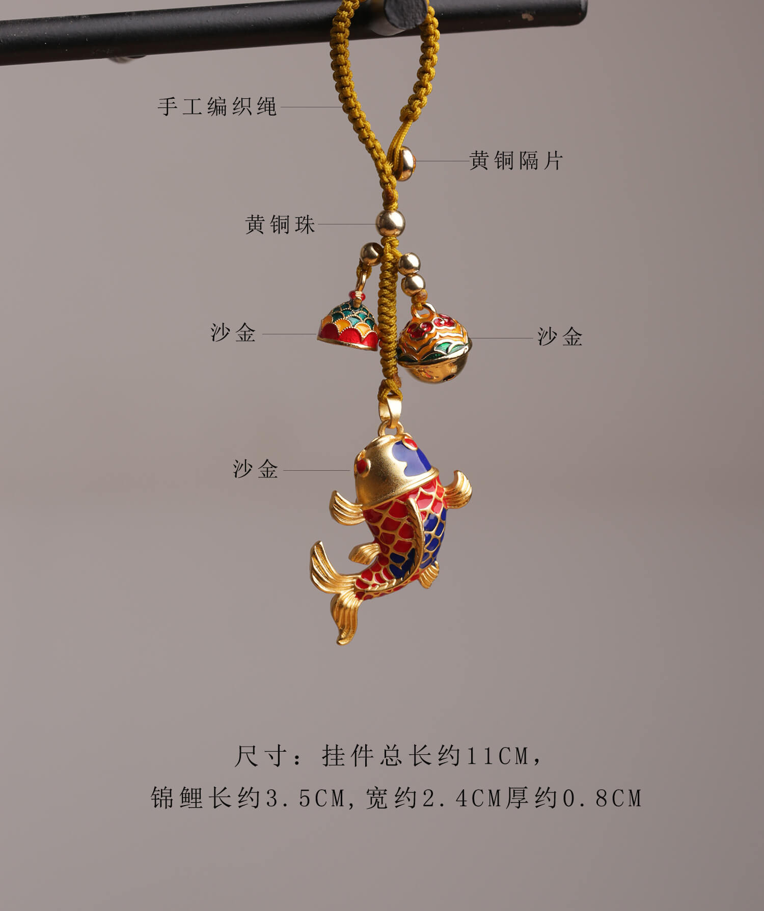 銅鈴掛飾 細節特寫