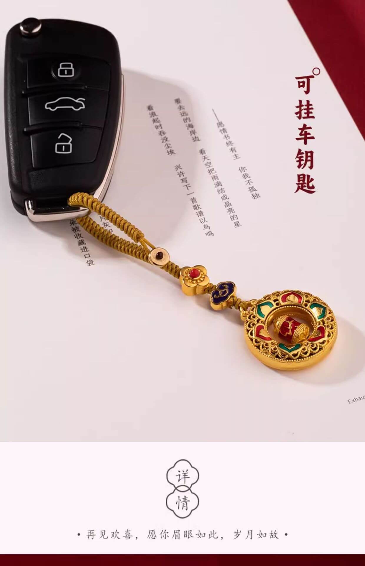 六字真言平安扣 細節特寫
