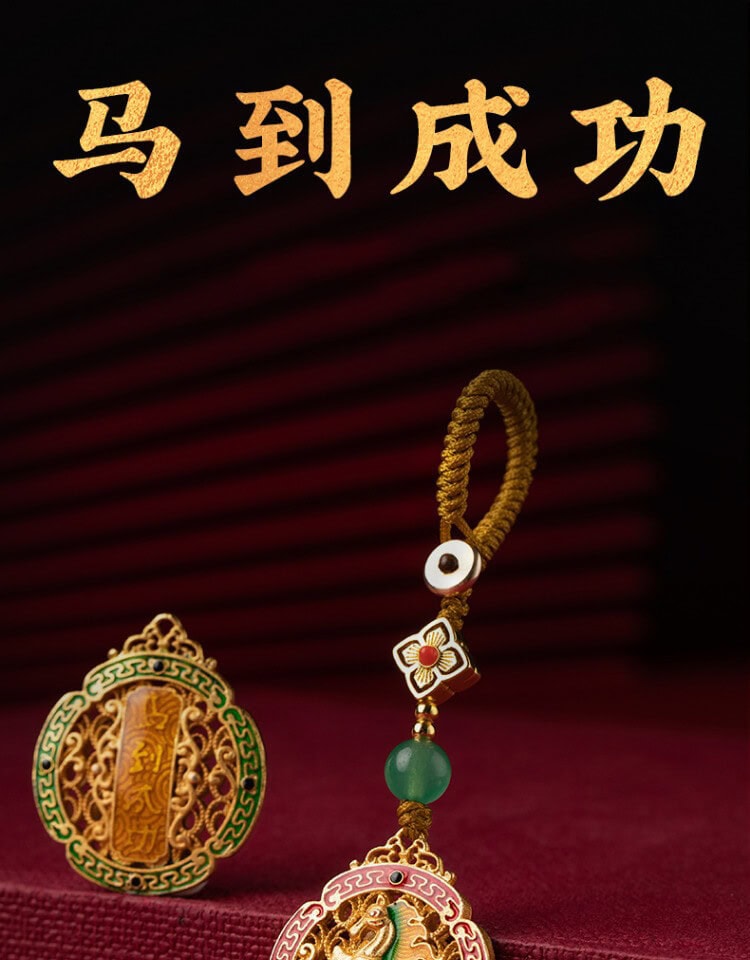 馬到成功黃銅鑰匙扣掛件 整體展示