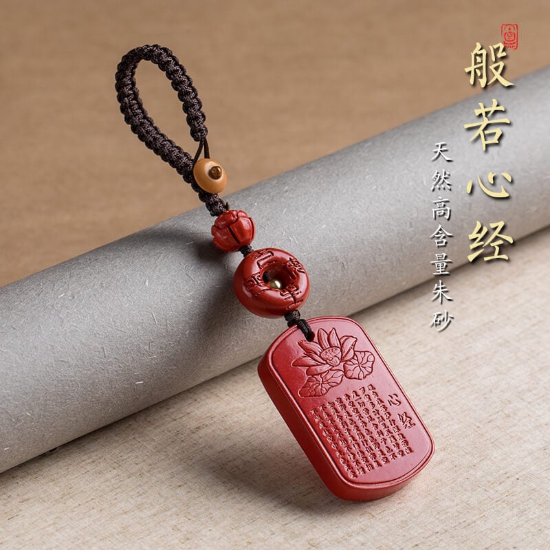 般若心經紅砂心經牌汽車鑰匙扣：圖片 2