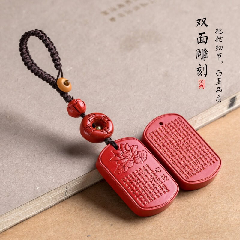 般若心經紅砂心經牌汽車鑰匙扣：圖片 4