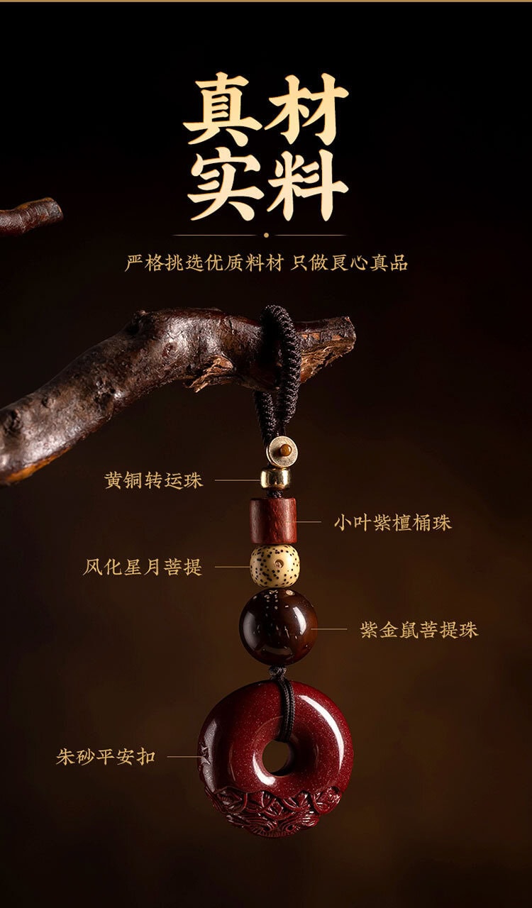 平安扣~硃砂貔貅平安扣鑰匙扣