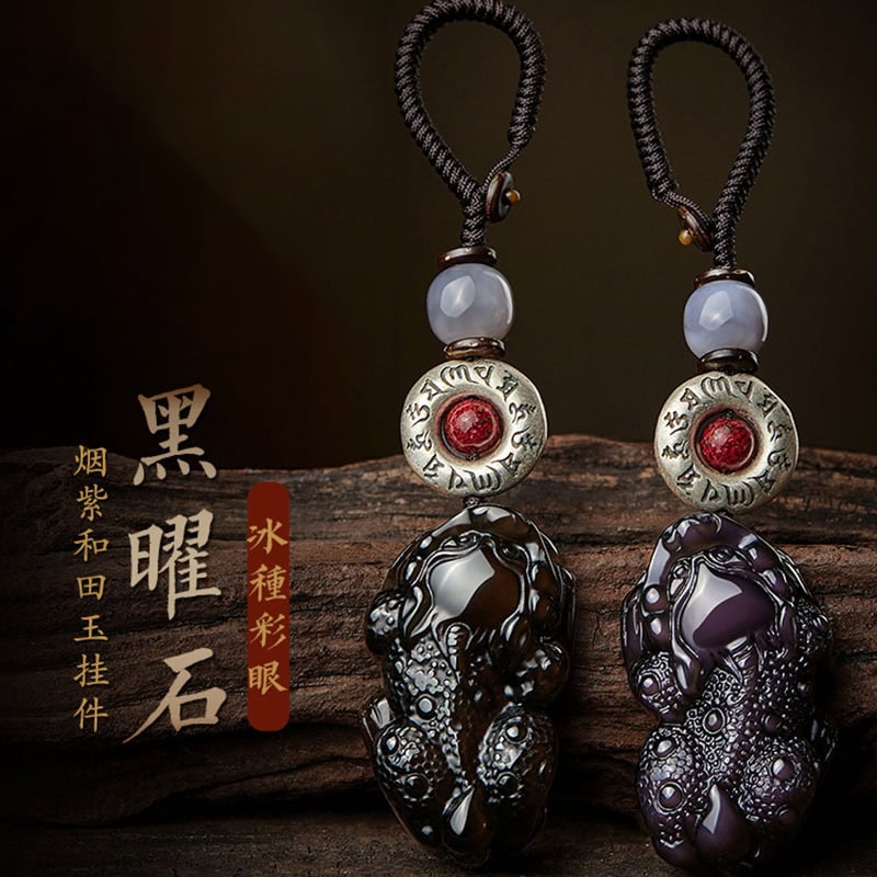 納福貔貅黑曜石六字真言鑰匙扣：圖片 2