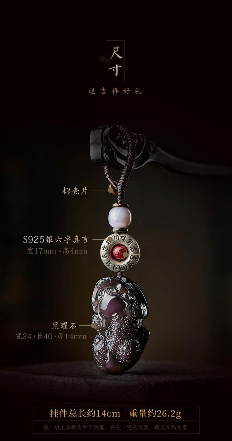黑曜石六字真言鑰匙扣 禮品包裝展示