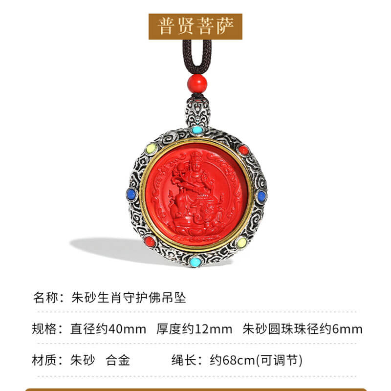十二生肖硃砂八大佛男女項鏈：圖片 4