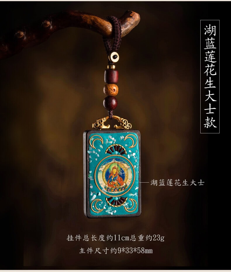 無事牌~尼泊爾黑檀木平安牌唐卡汽車鑰匙扣