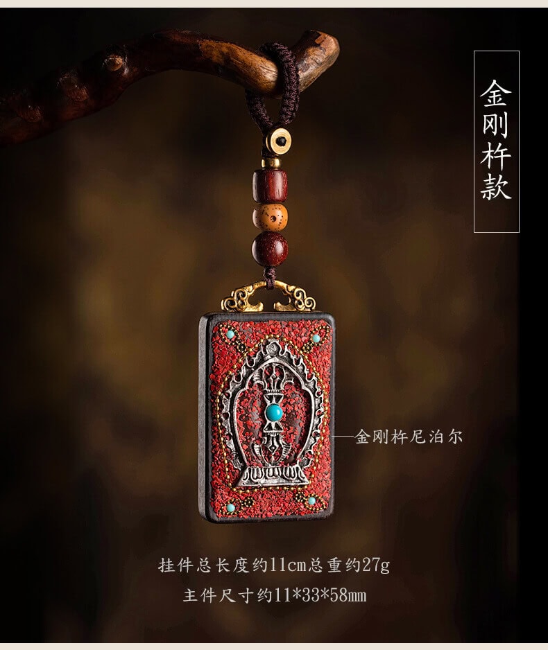 無事牌~尼泊爾黑檀木平安牌唐卡汽車鑰匙扣