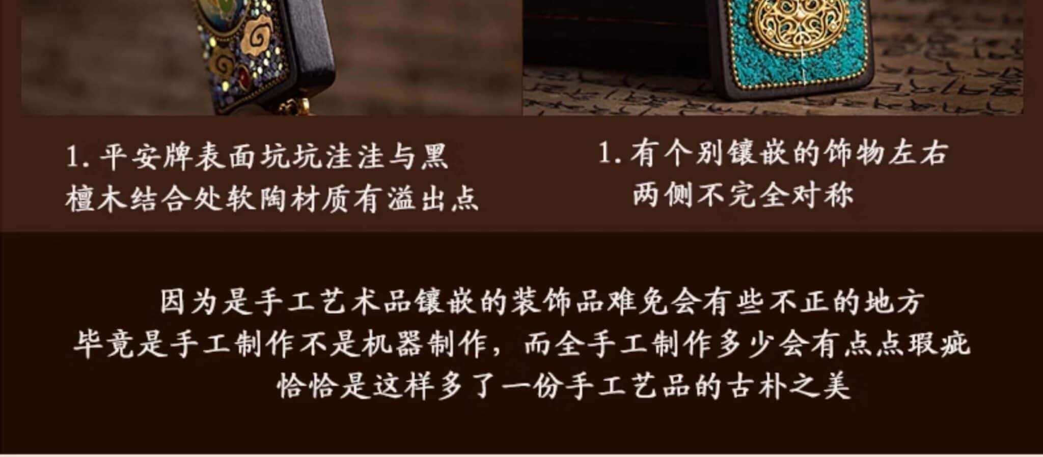 無事牌~尼泊爾黑檀木平安牌唐卡汽車鑰匙扣