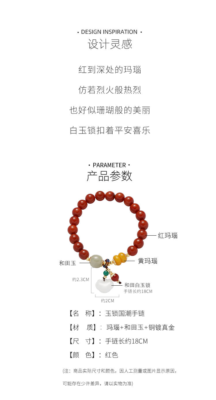 《國潮》民族風瑪瑙優雅手飾閨蜜手串