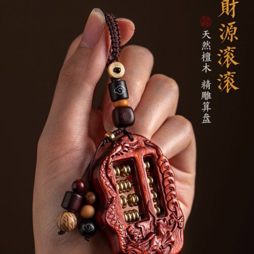 福瑞綿綿如意算盤紫檀木鑰匙扣