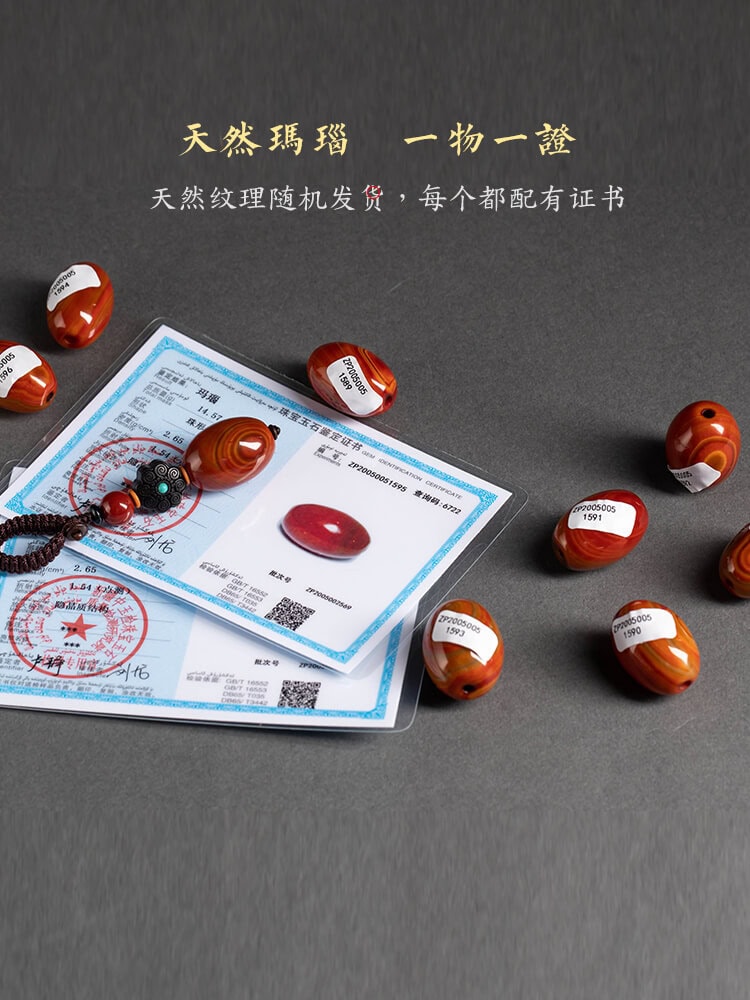 平安吉祥天眼瑪瑙情侶掛件鑰匙扣：圖片 3
