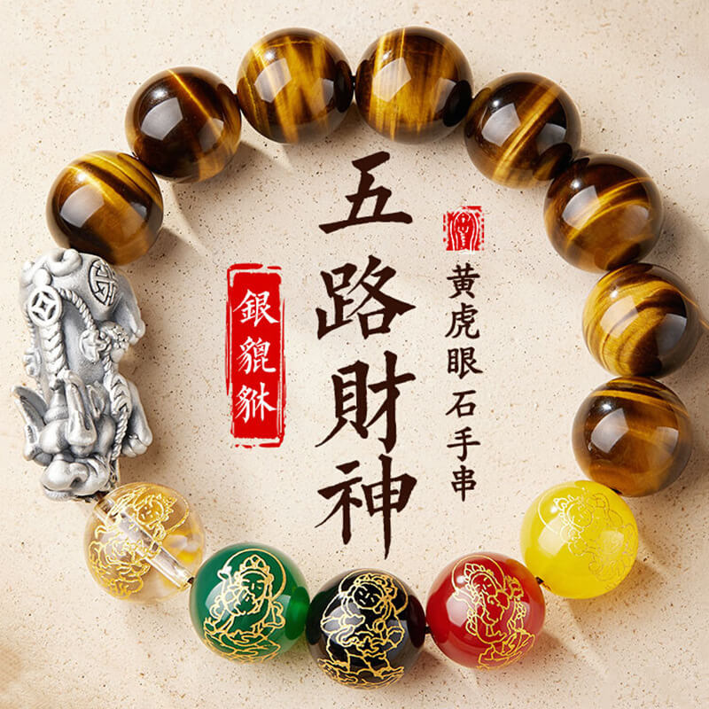 五路福神天然黃虎眼石瑪瑙手串